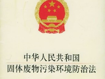 山東：危險廢物綜合利用享受稅收減免優(yōu)惠政策