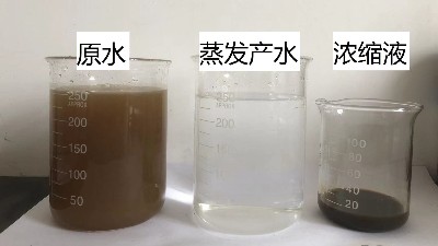 蒸發(fā)工藝處理廢水適用于哪些情況？
